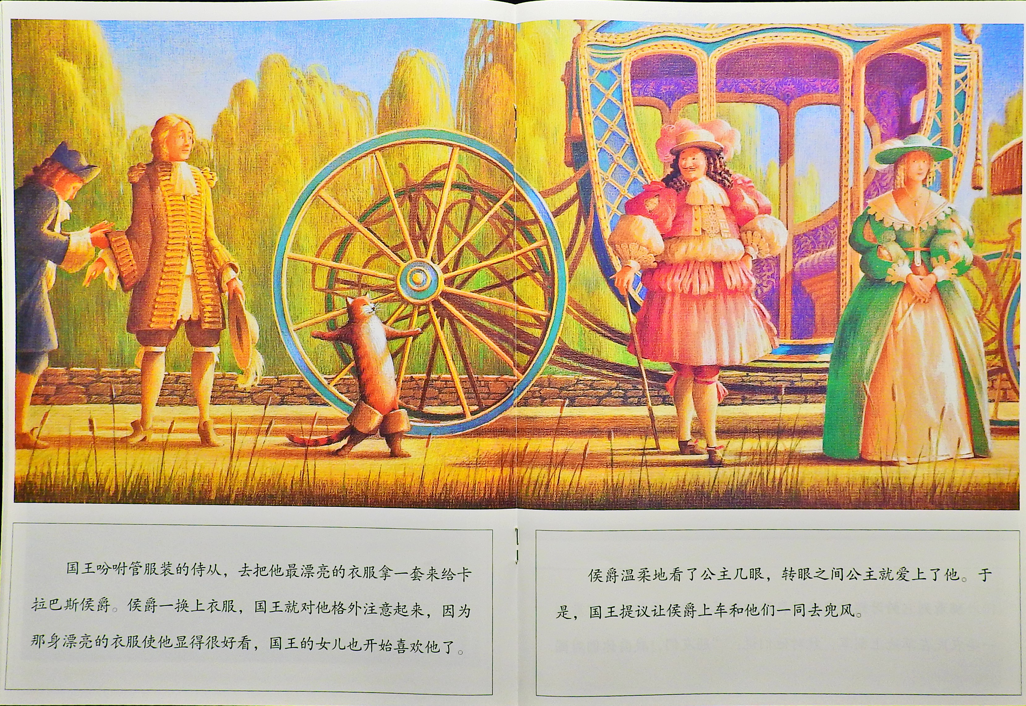 穿靴子的猫 (10),绘本,绘本故事,绘本阅读,故事书,童书,图画书,课外阅读